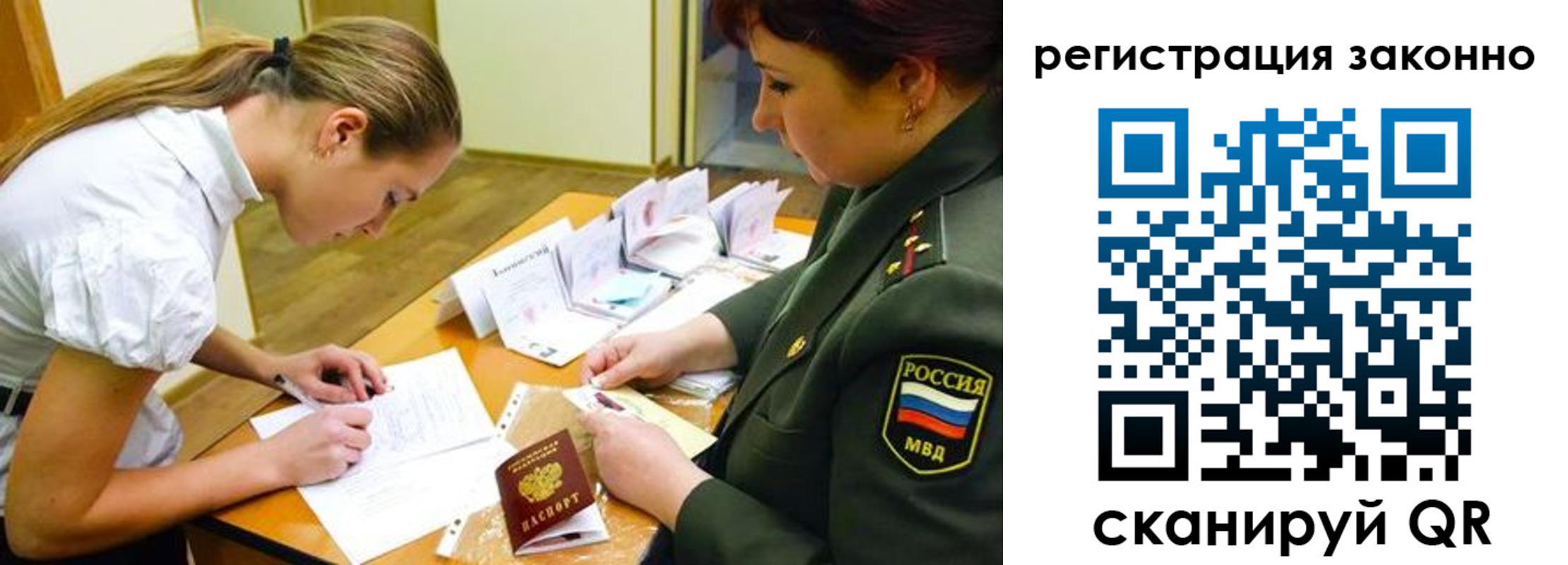 прописка штамп в Сысерти