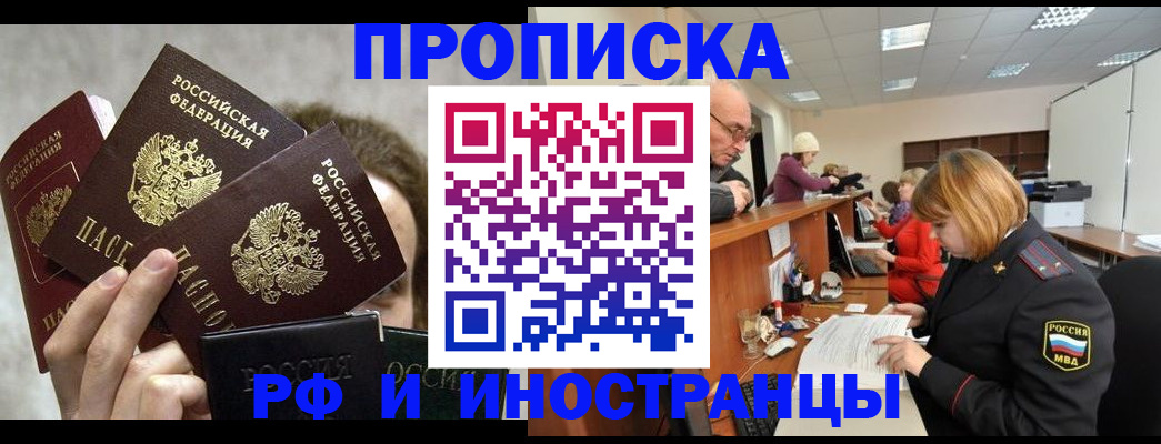 прописка поиск в Сысерти