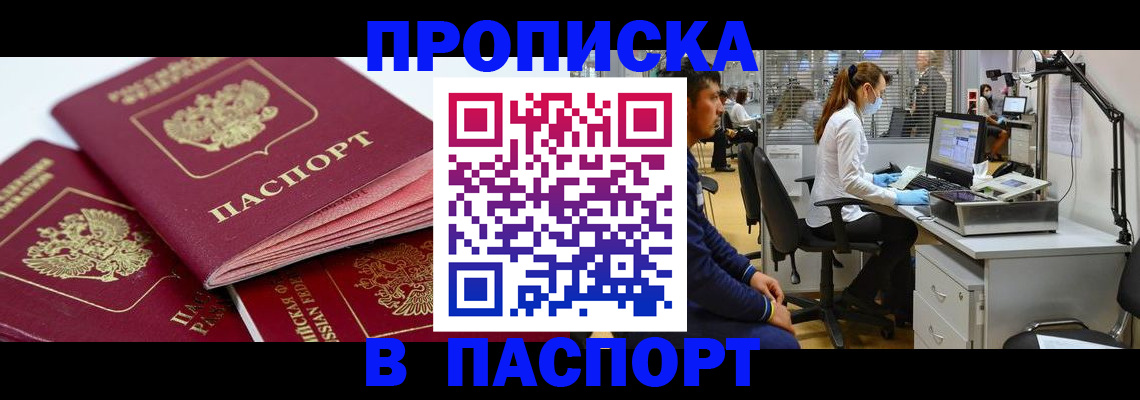 где прописаться в Сысерти