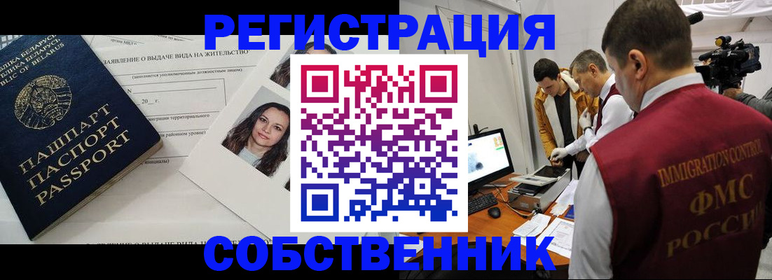 прописка иностранных граждан в Сысерти