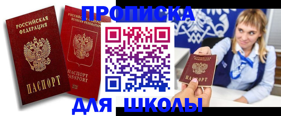 прописка от собственника в Сысерти