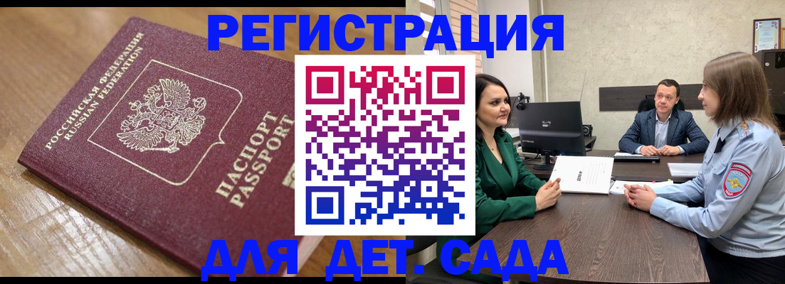 регистрация для школы в Сысерти