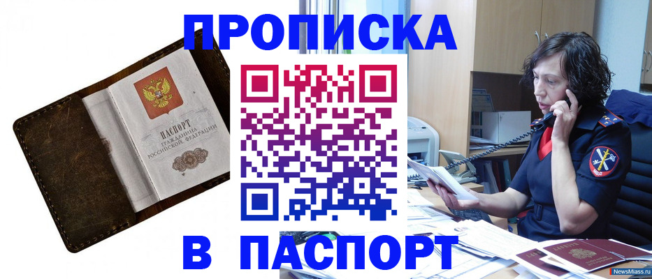 временная регистрация в Сысерти