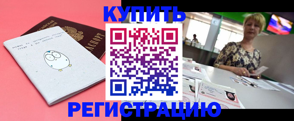 прописка для школы в Сысерти