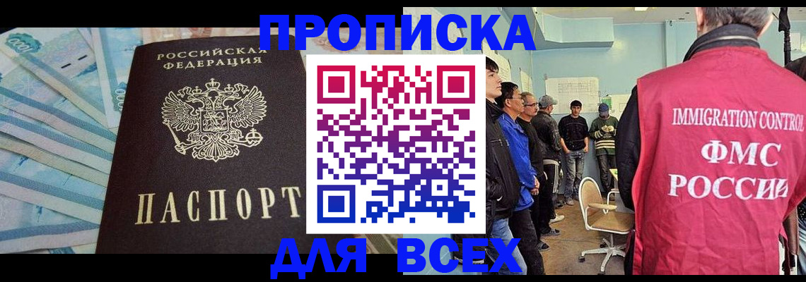 прописка штамп в Сысерти