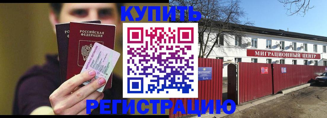 временная регистрация 2025 в Сысерти