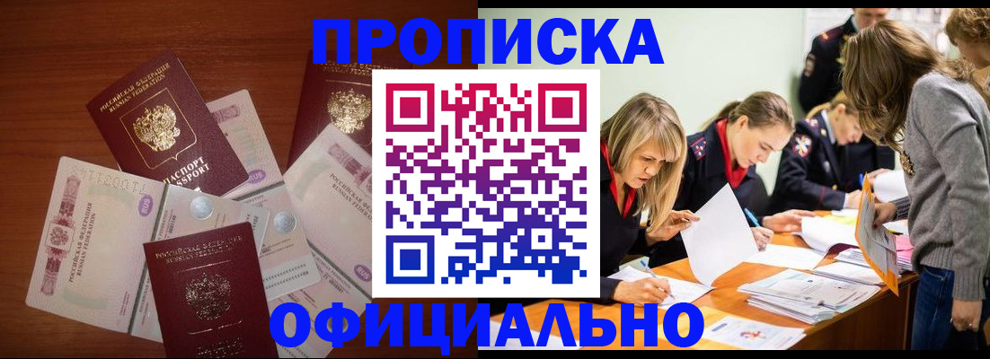 где прописаться в Сысерти